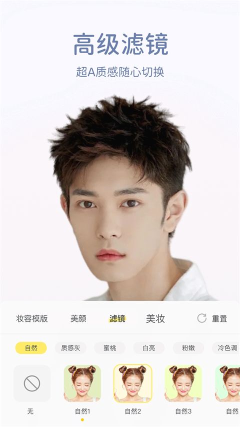微美颜app手机赚钱软件截图5