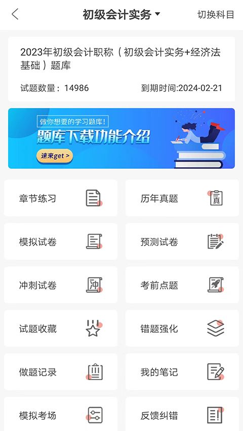 羿才教育app手机赚钱软件截图4