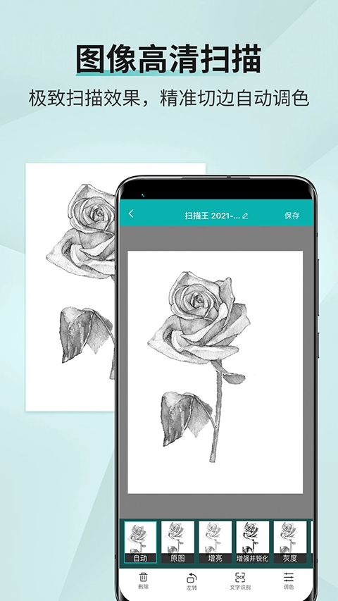 扫描王app手机赚钱软件截图3