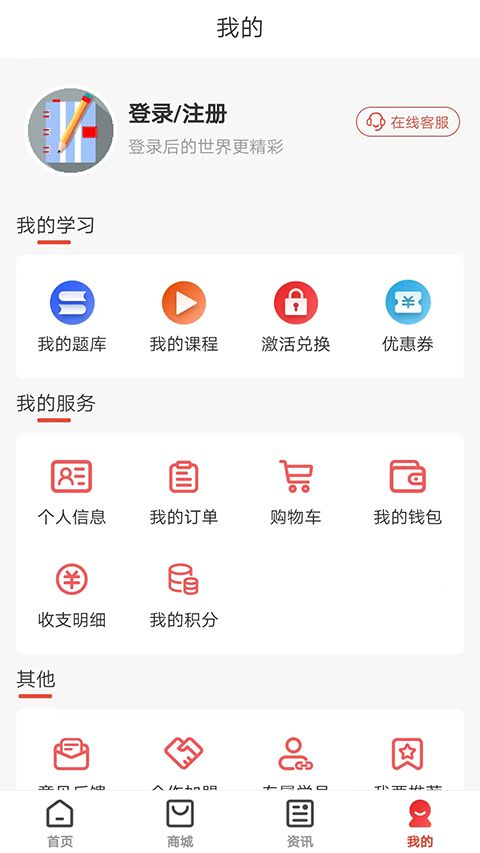 羿才教育app手机赚钱软件截图3
