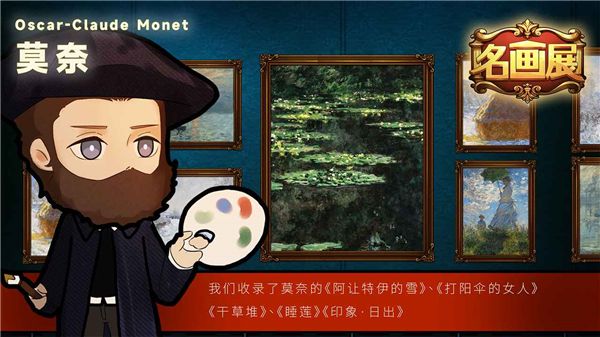名画展官方正版手机赚钱软件截图1