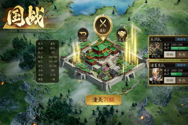 攻城三国志官方版手机赚钱软件截图2