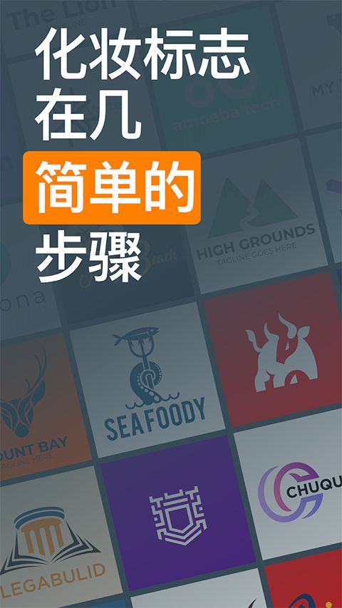 标志制造商LOGO MAKER手机赚钱软件截图5