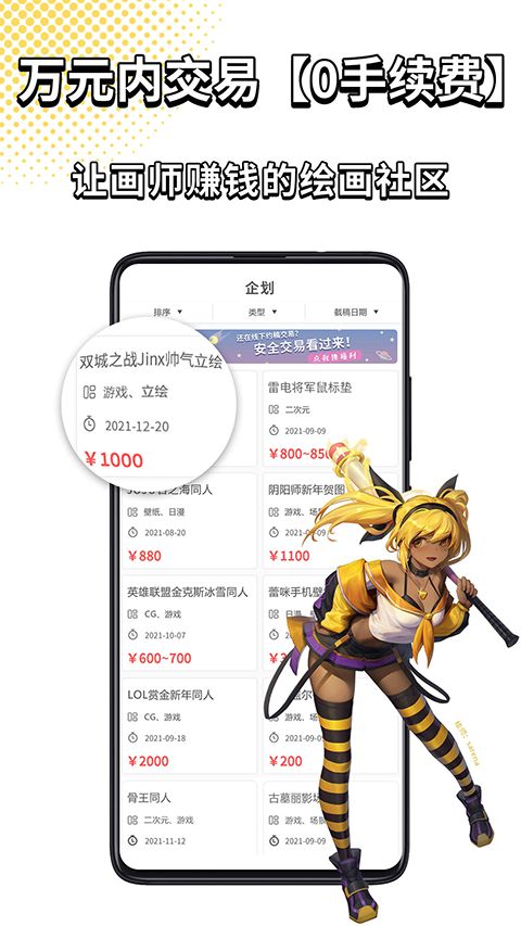 萌巨app手机赚钱软件截图2