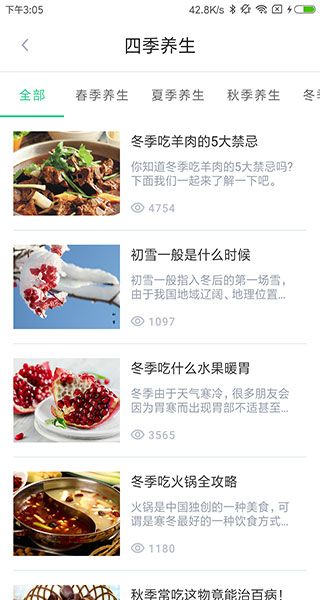 中药大全app手机赚钱软件截图4
