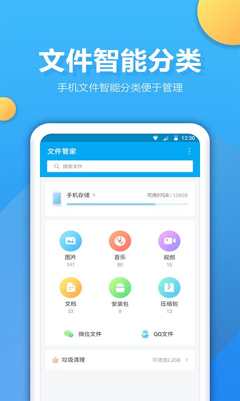 文件夹管家app手机赚钱软件截图4