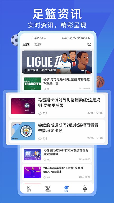 7M即时比分app官方版手机赚钱软件截图2