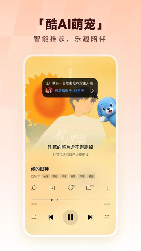 酷狗音乐App手机赚钱软件截图5