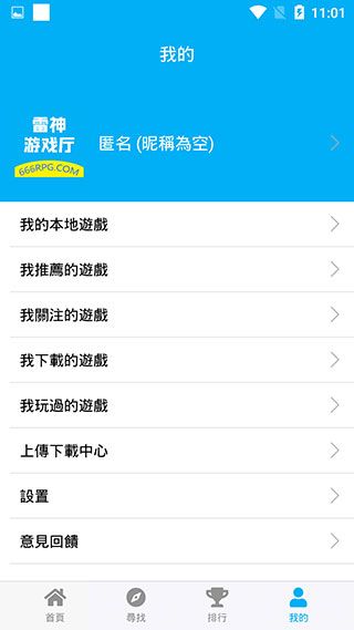 雷神游戏厅app手机赚钱软件截图4