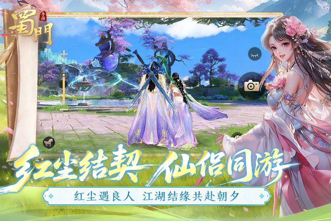 蜀门0.1折版手机赚钱软件截图5