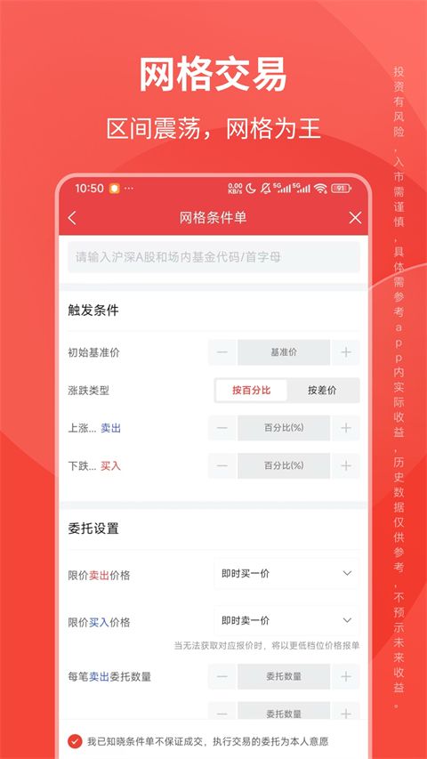 华西证券益理财App手机赚钱软件截图5