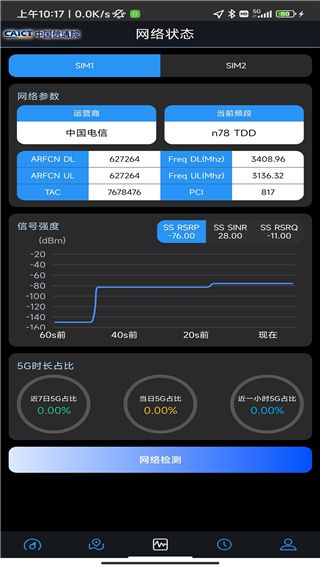 5G云测app最新版手机赚钱软件截图5