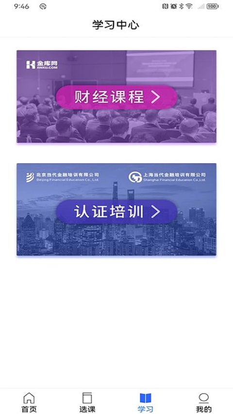 金库网app手机赚钱软件截图1