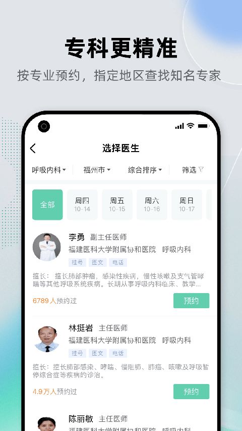 健康之路最新版本手机赚钱软件截图2