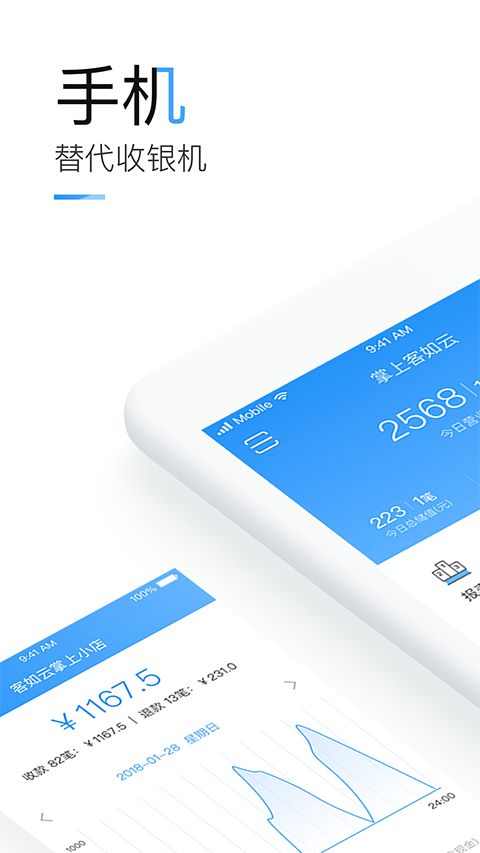 掌上客如云App手机赚钱软件截图1