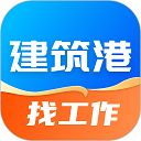建筑港App手机赚钱软件