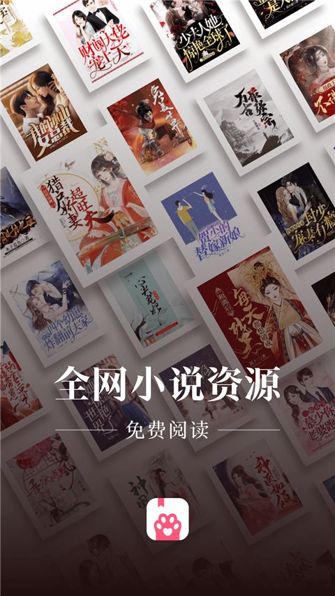 喵爪小说App手机赚钱软件截图5