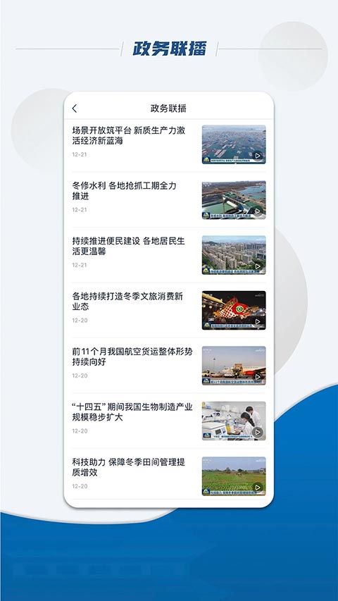 国务院App手机赚钱软件截图4