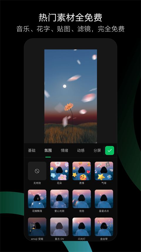 秒剪App手机赚钱软件截图5