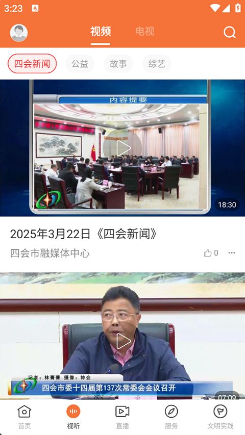 桔子新闻app手机赚钱软件截图4