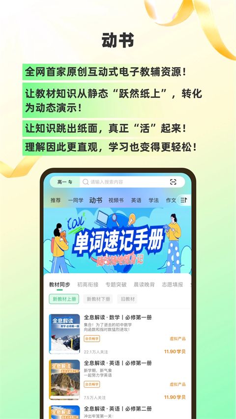 理想树app手机赚钱软件截图3