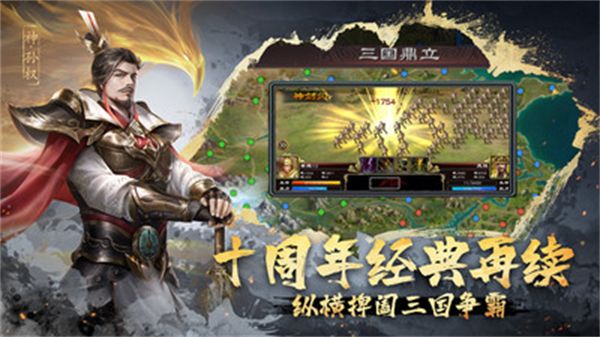 超级群英传小米版手机赚钱软件截图3