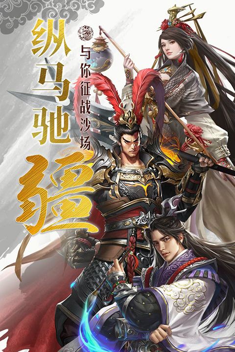 国战来了九游版手机赚钱软件截图3