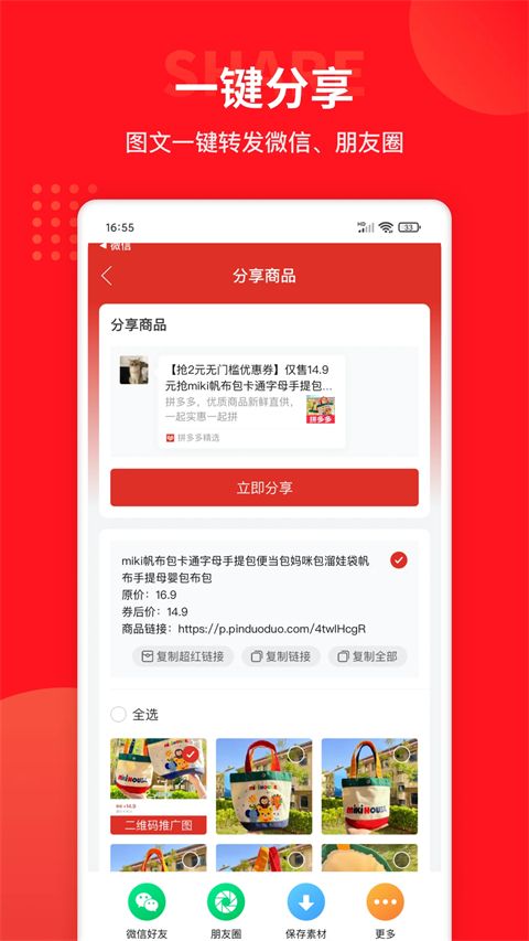 多多团长手机版手机赚钱软件截图2
