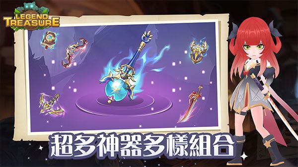宝藏传说秘境官方版手机赚钱软件截图2