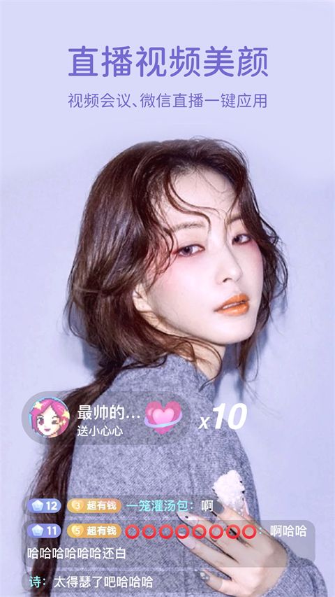 微美颜app手机赚钱软件截图4