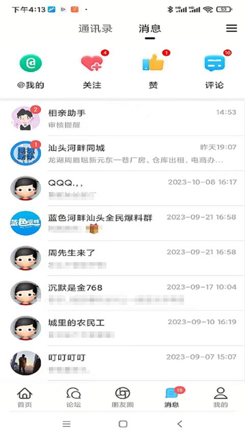 蓝色河畔app官方正版手机赚钱软件截图3