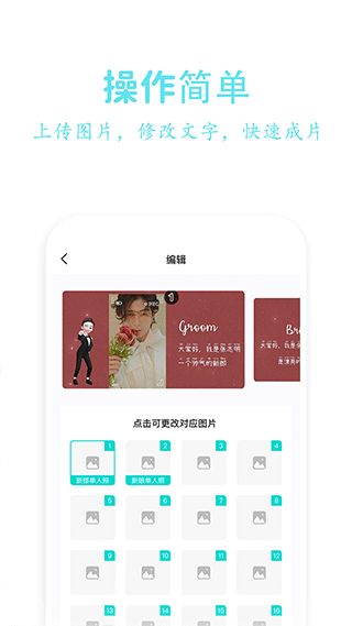 婚礼乎视频app手机赚钱软件截图3