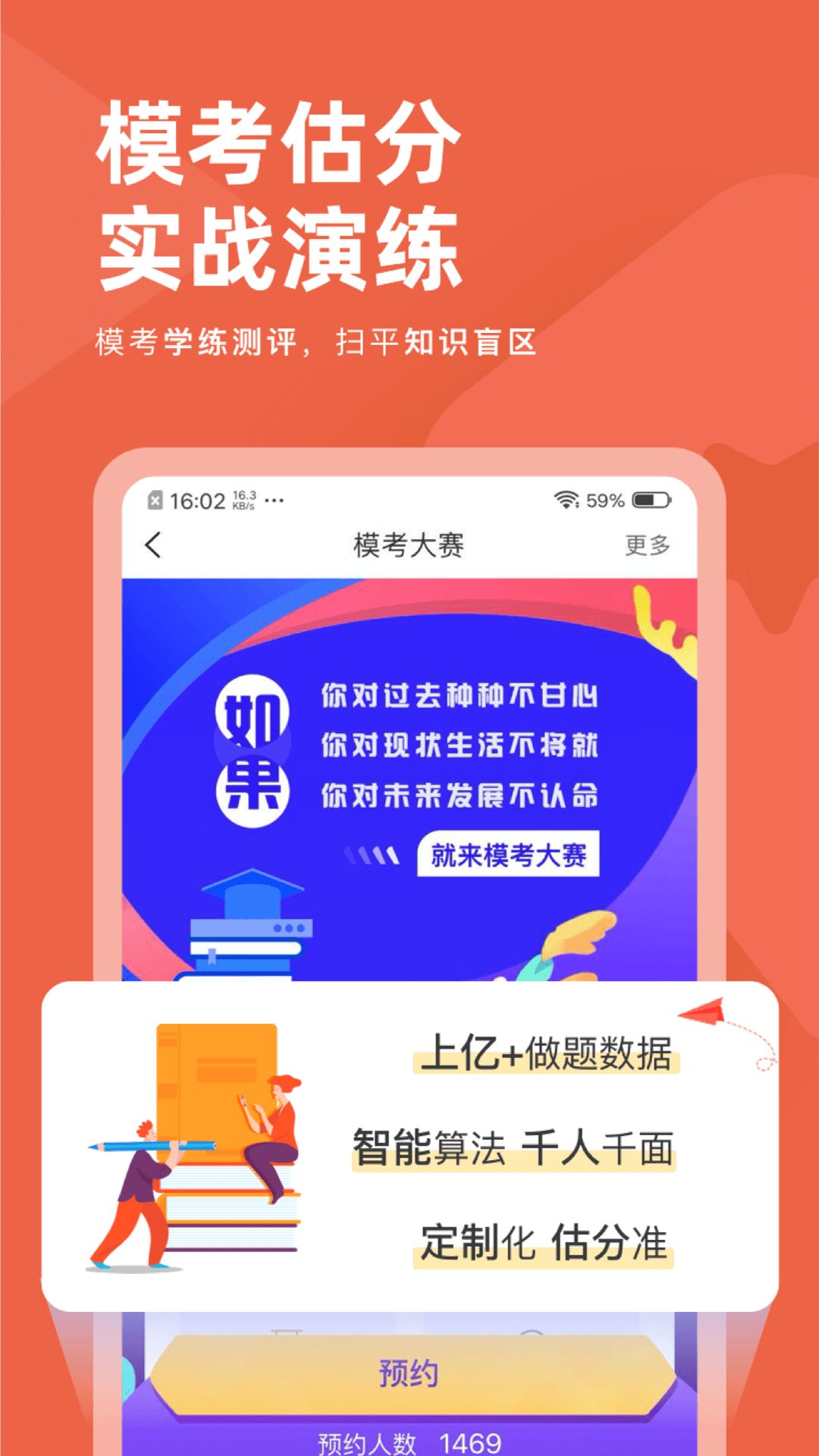 会计对题库App手机赚钱软件截图5
