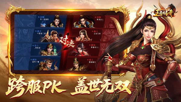 王者传奇小米版手机赚钱软件截图2