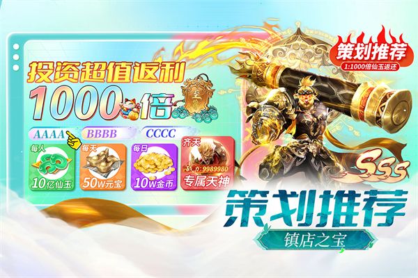 上古修仙九游版手机赚钱软件截图1