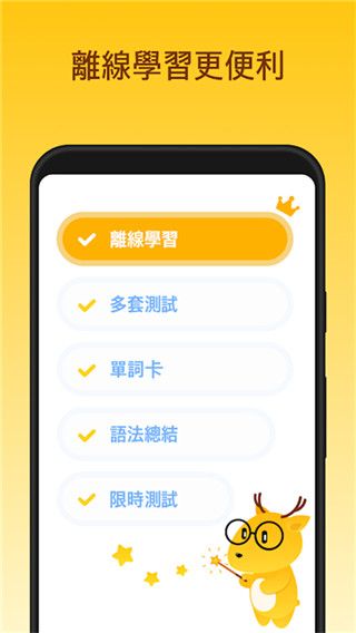 鹿老师说外语苹果版手机赚钱软件截图3
