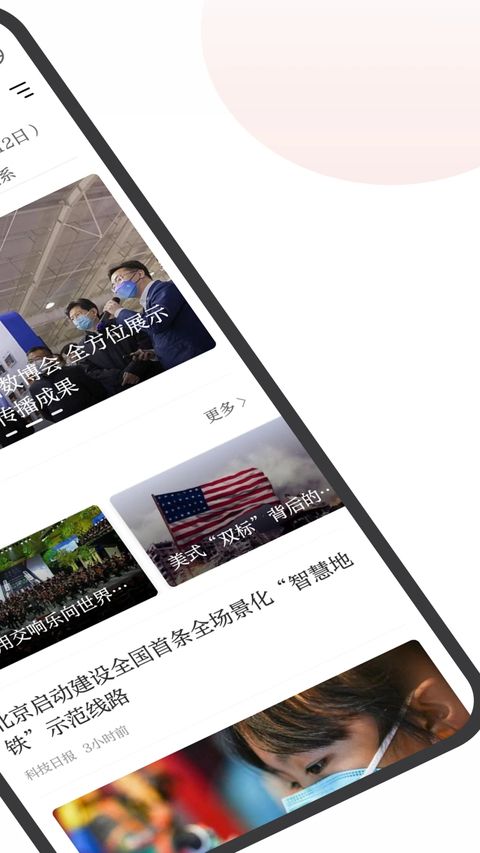 中国网app官方正版手机赚钱软件截图2