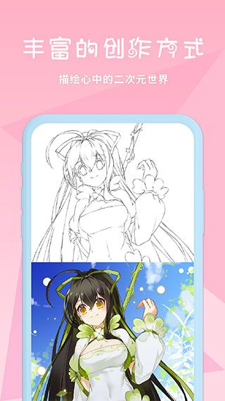 漫芽糖绘画最新版手机赚钱软件截图4