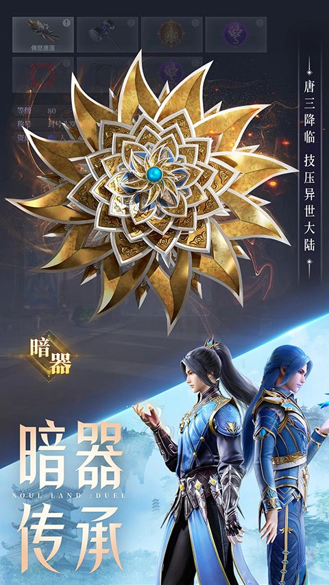 斗罗大陆魂师对决微信版手机赚钱软件截图2