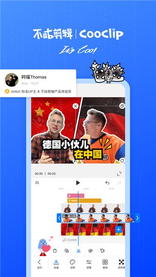 不咕剪辑苹果版手机赚钱软件截图5