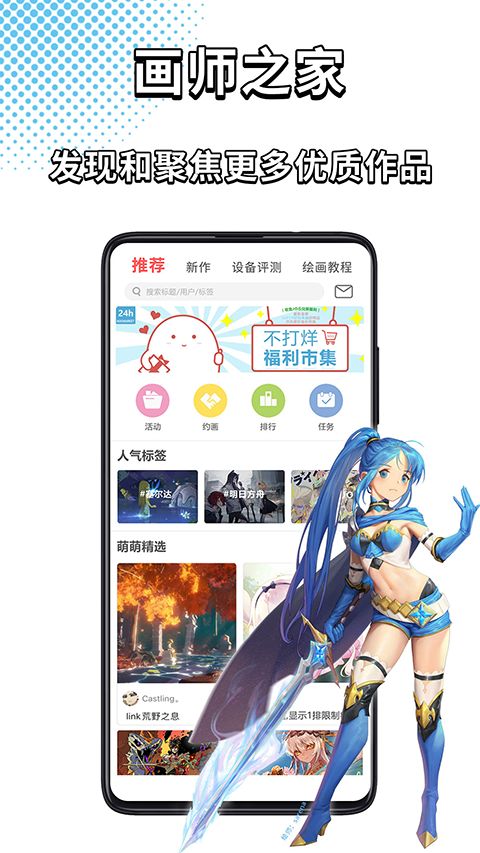 萌巨app手机赚钱软件截图4
