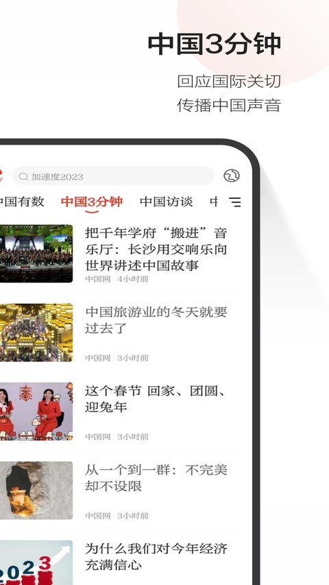 中国网app官方正版手机赚钱软件截图4