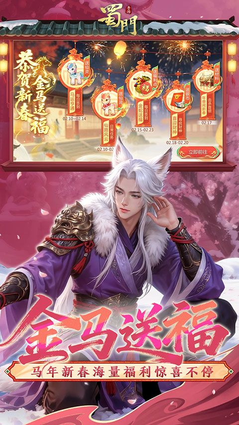 蜀门vivo版手机赚钱软件截图3