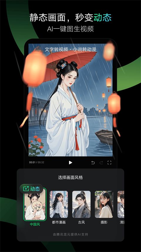 秒剪App手机赚钱软件截图1