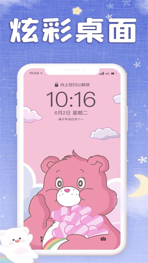 仙女壁纸app手机赚钱软件截图1