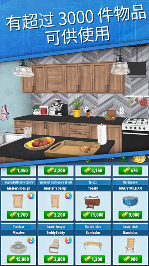 家居设计手机版(House Flipper)手机赚钱软件截图2