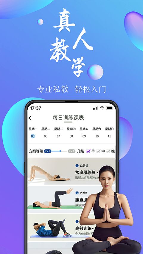 7动凯格尔运动app手机赚钱软件截图5