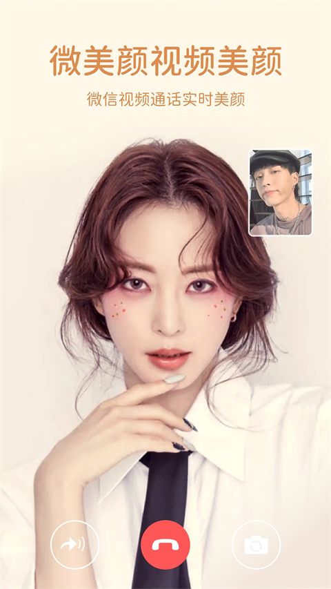 微美颜app手机赚钱软件截图2