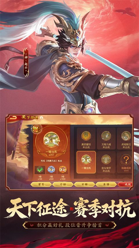 三国杀名将传qq版手机赚钱软件截图3