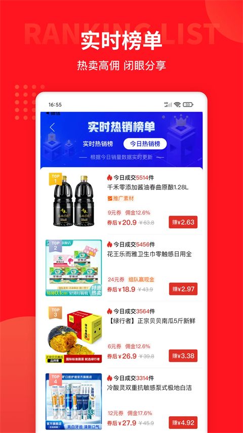 多多团长手机版手机赚钱软件截图4